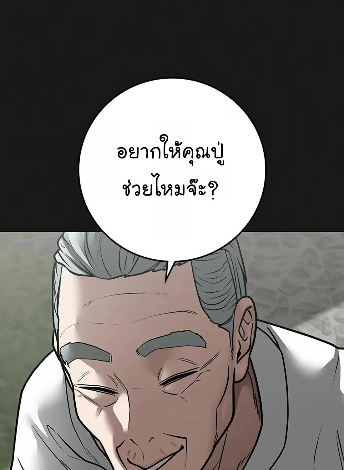 Reality Quest - หน้า 27