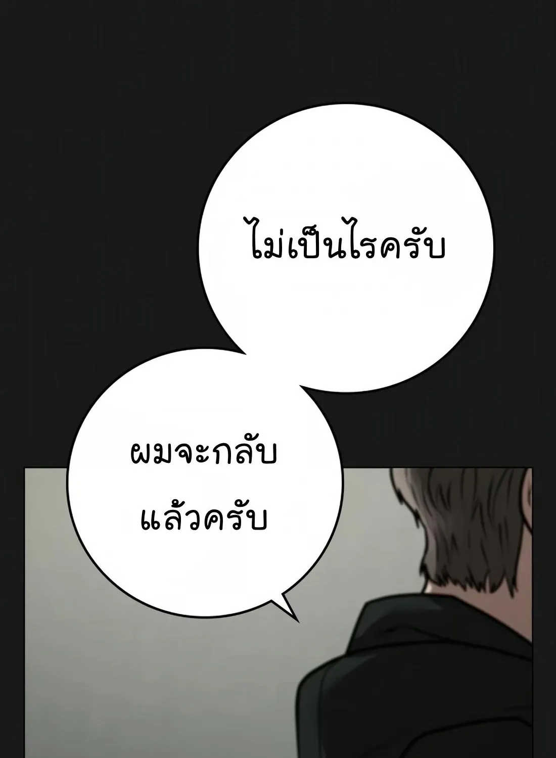 Reality Quest - หน้า 31