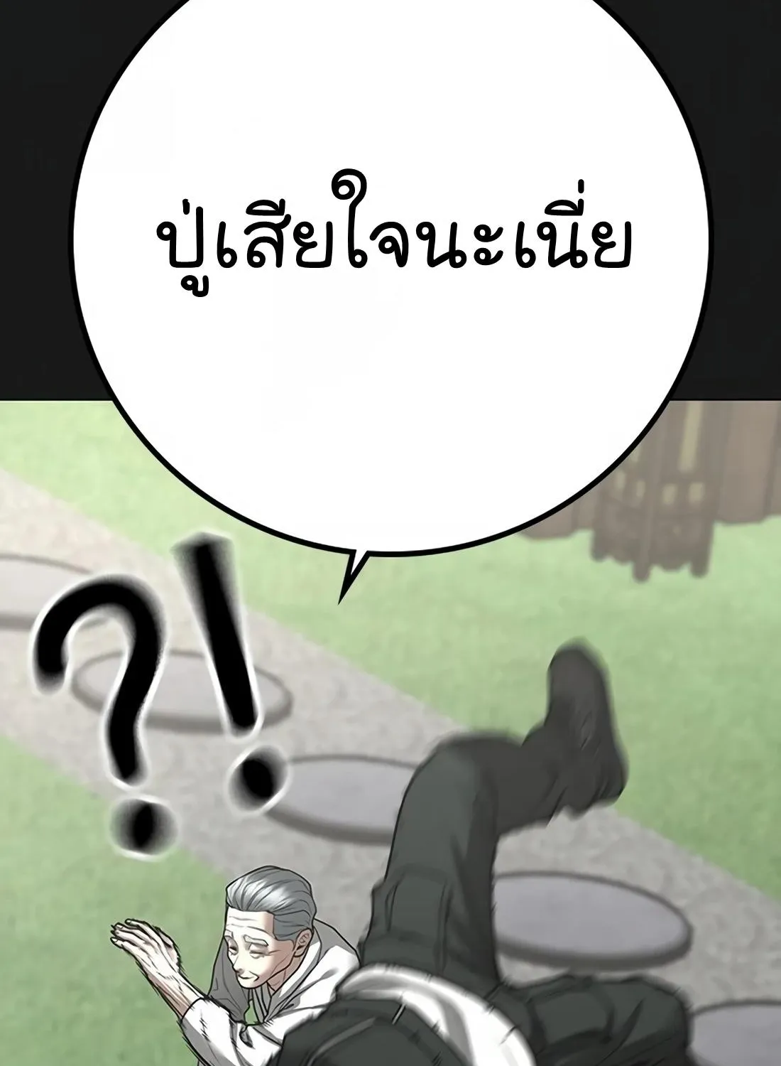 Reality Quest - หน้า 34