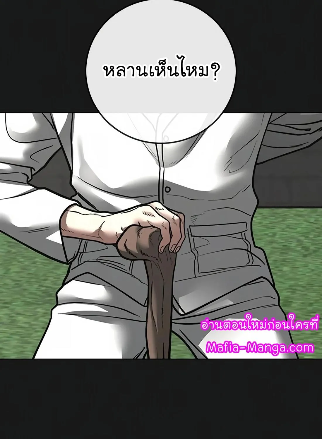 Reality Quest - หน้า 48