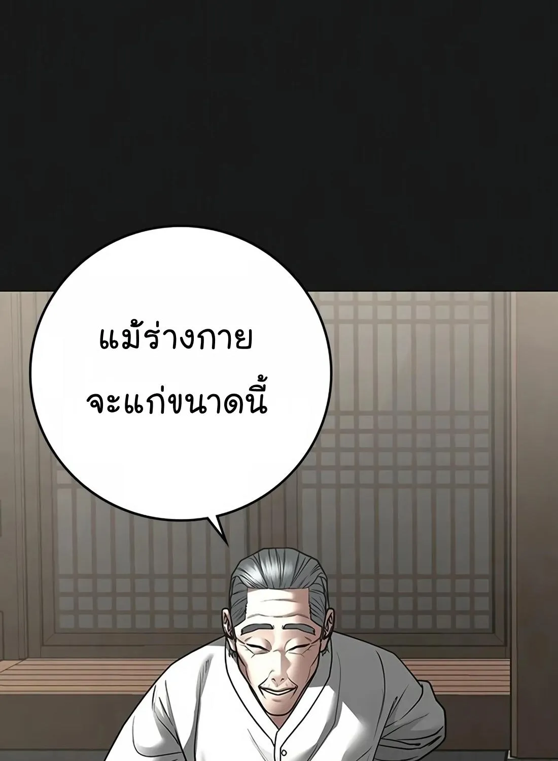 Reality Quest - หน้า 49