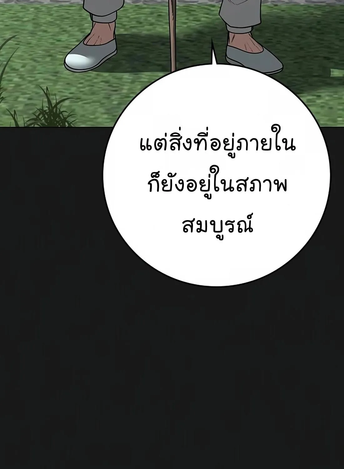 Reality Quest - หน้า 51