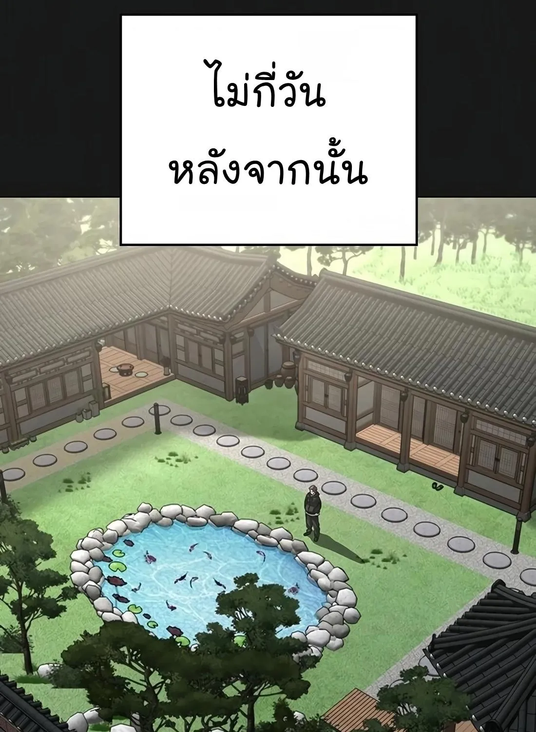 Reality Quest - หน้า 7