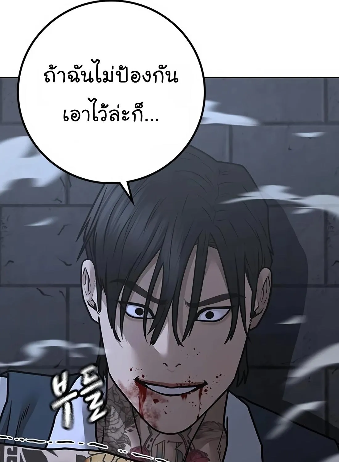 Reality Quest - หน้า 96