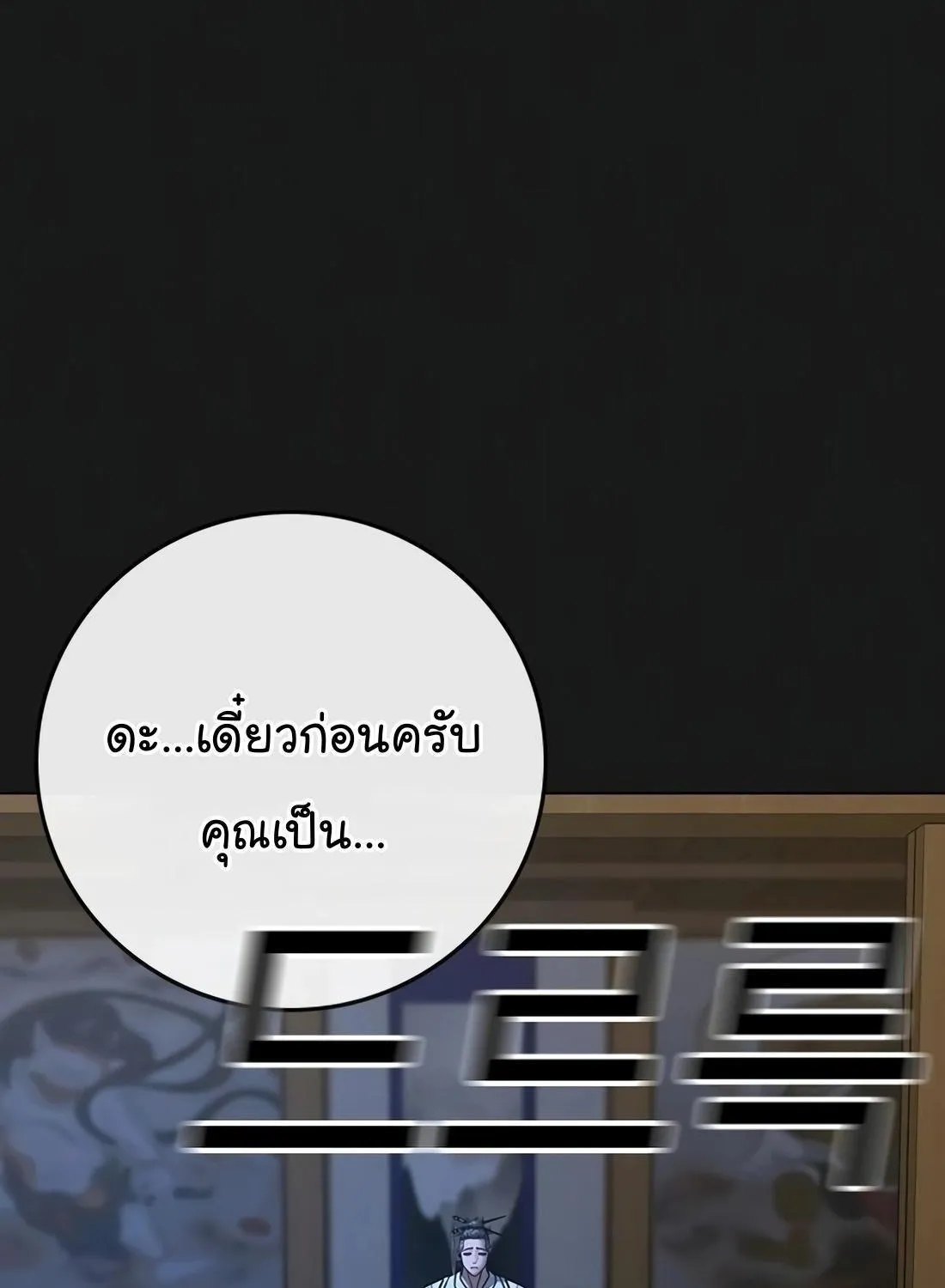 Reality Quest - หน้า 104