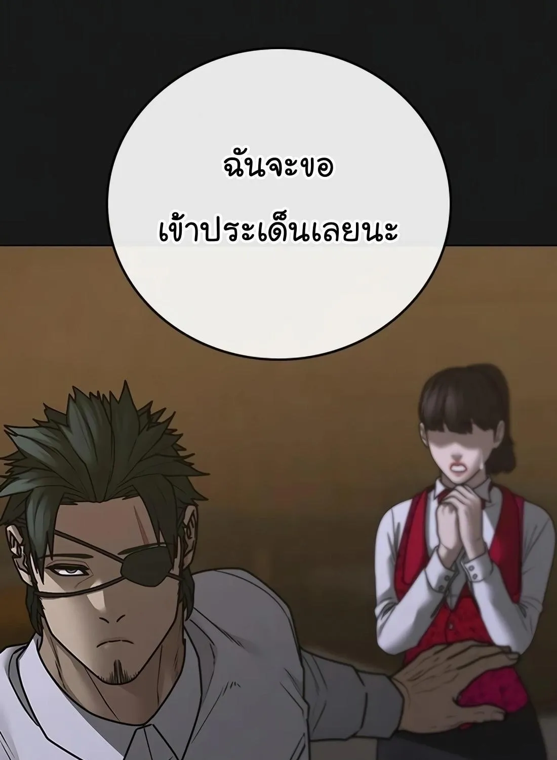 Reality Quest - หน้า 108