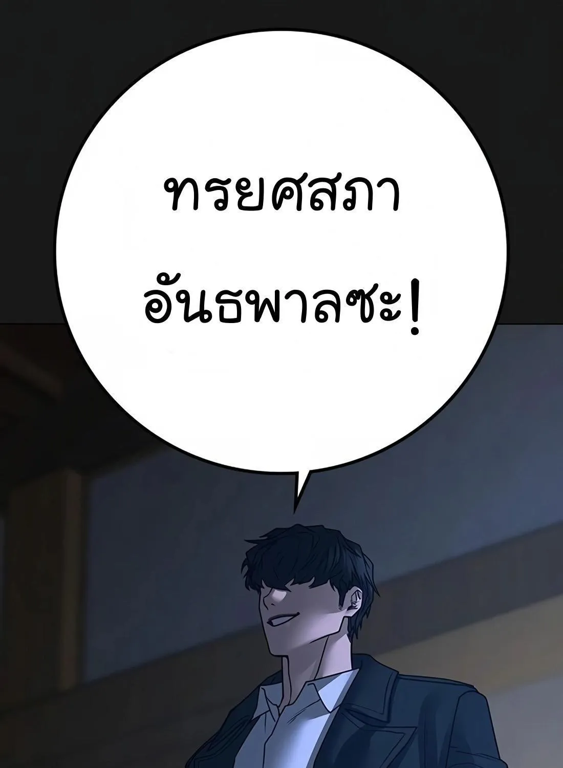 Reality Quest - หน้า 110