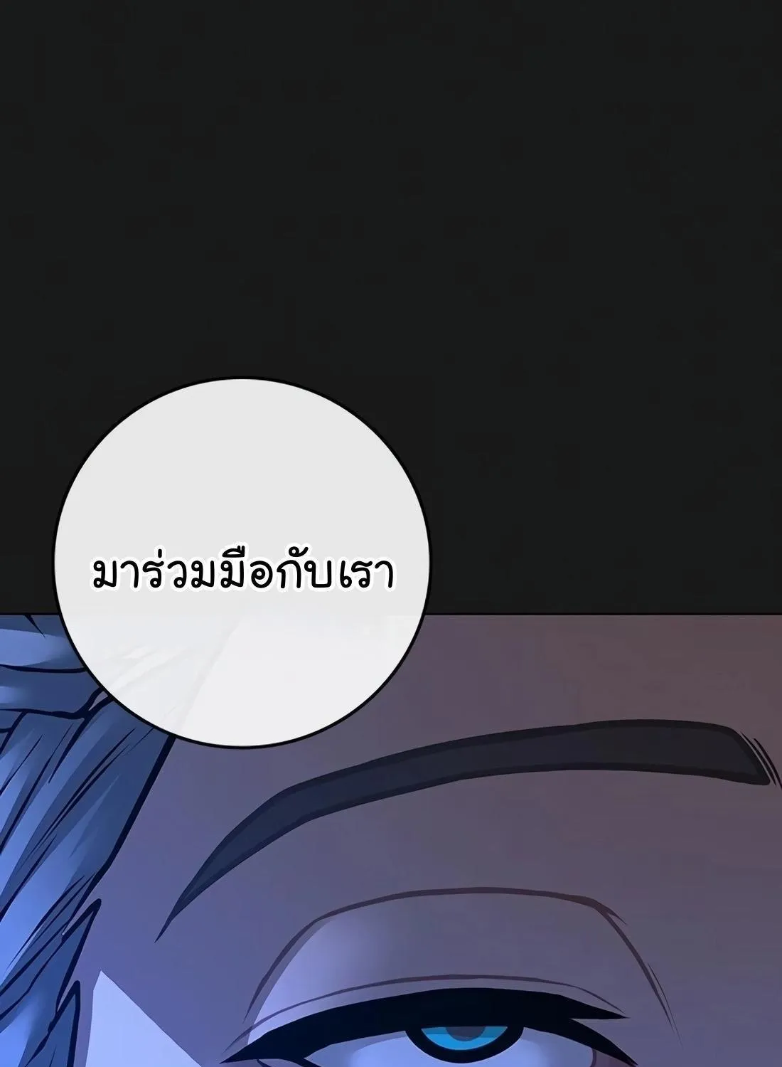 Reality Quest - หน้า 116