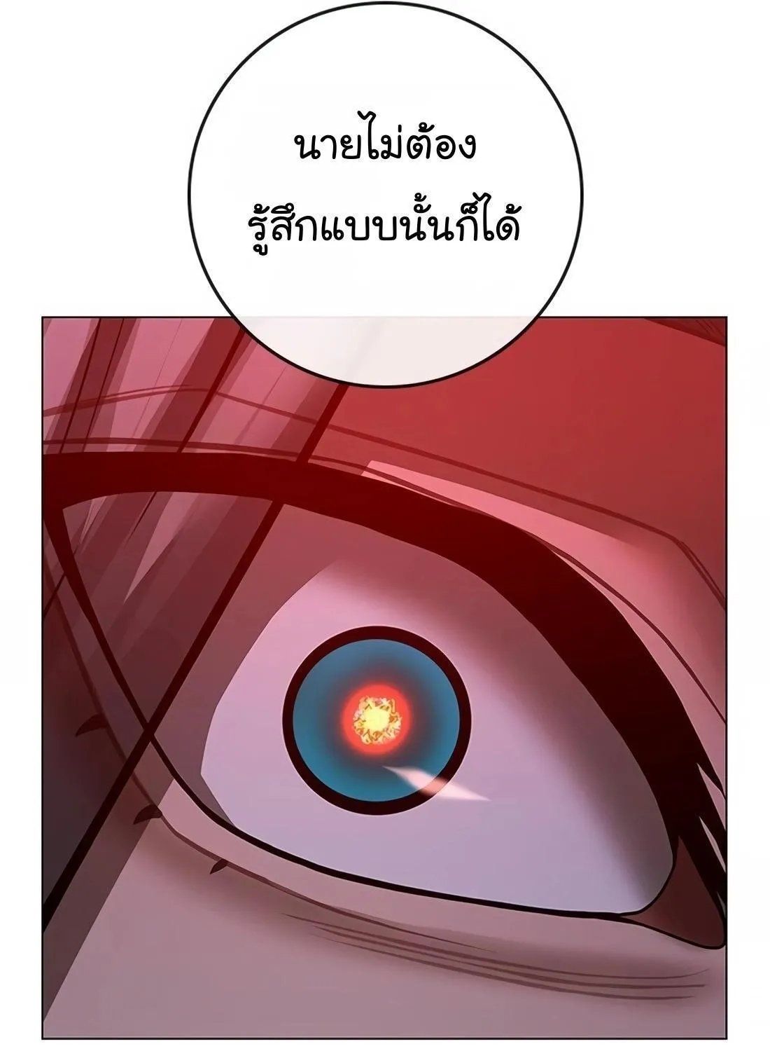 Reality Quest - หน้า 128