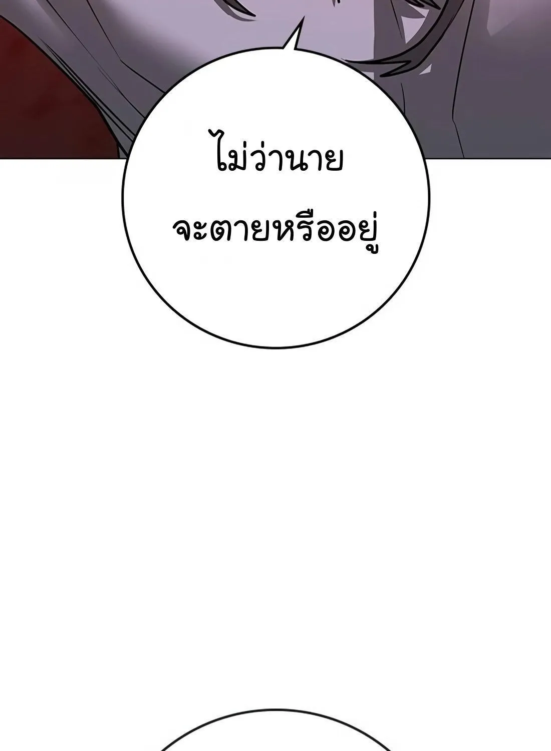 Reality Quest - หน้า 139