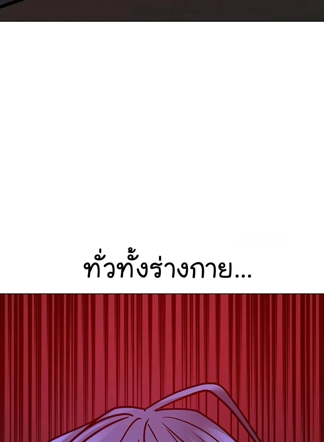 Reality Quest - หน้า 14