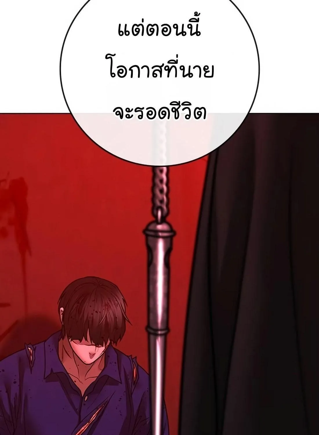 Reality Quest - หน้า 142