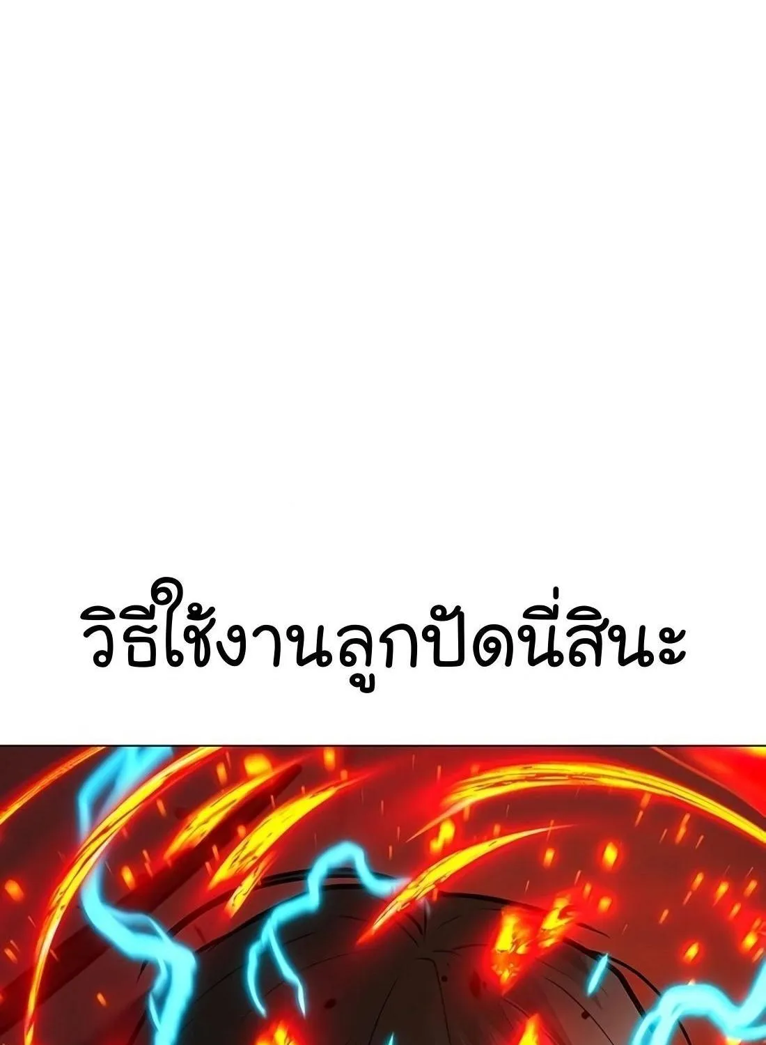 Reality Quest - หน้า 150