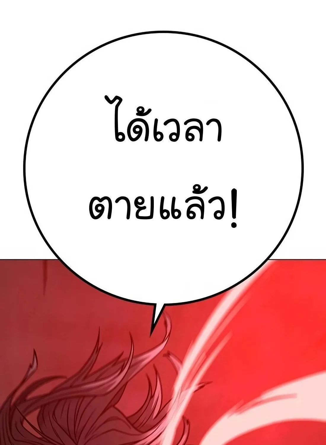 Reality Quest - หน้า 153