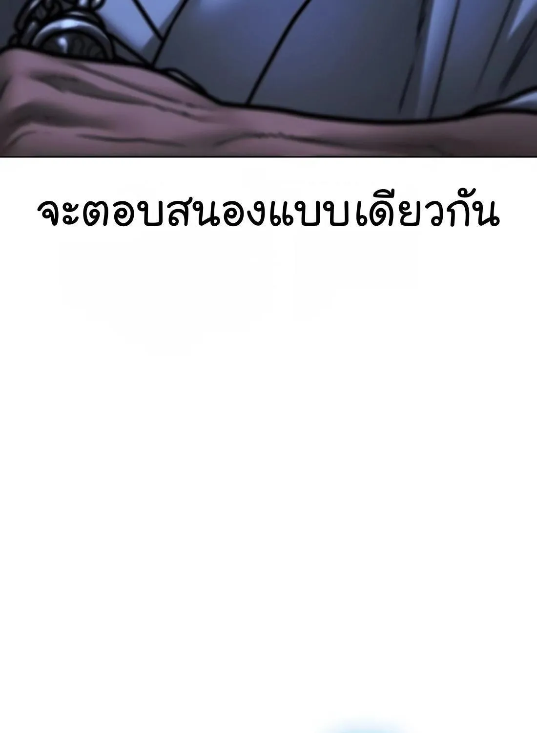 Reality Quest - หน้า 16