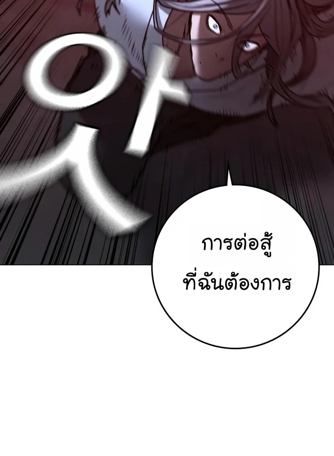 Reality Quest - หน้า 39