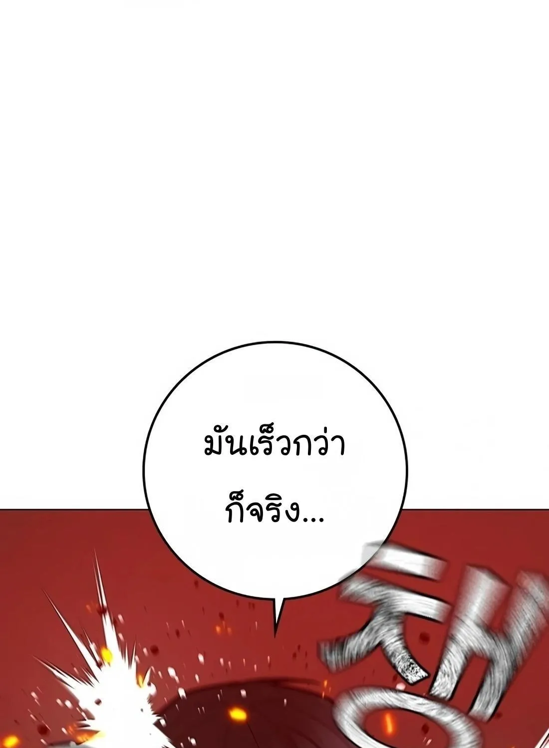 Reality Quest - หน้า 46