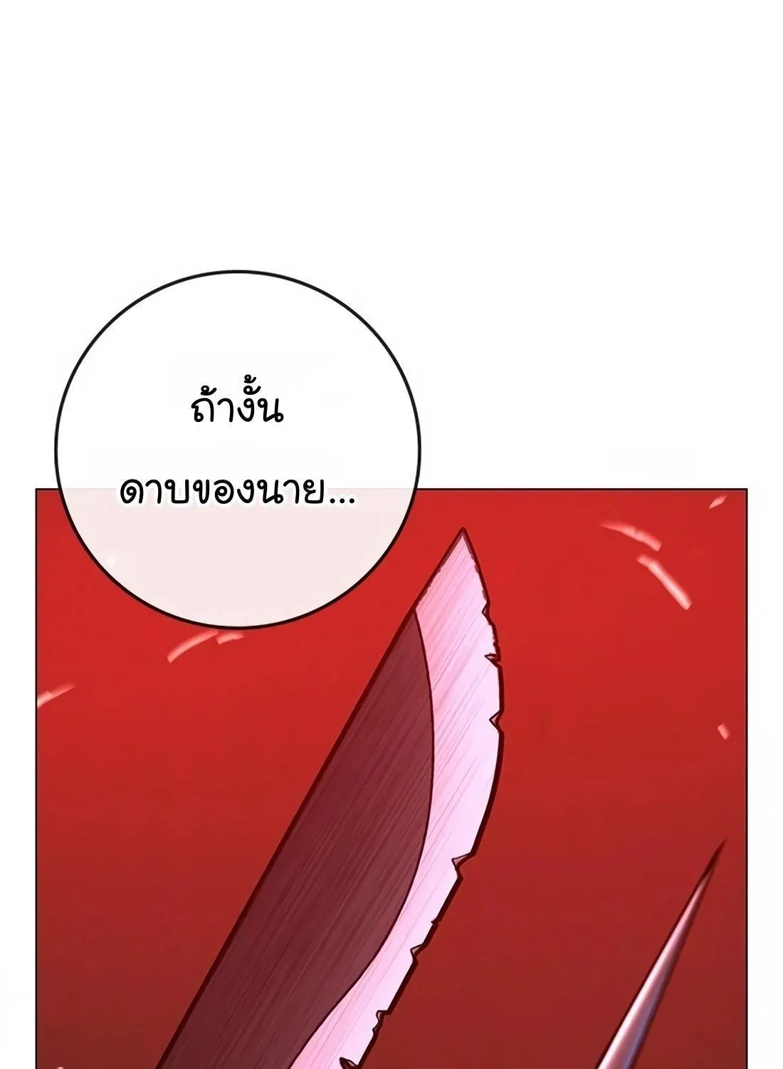 Reality Quest - หน้า 66