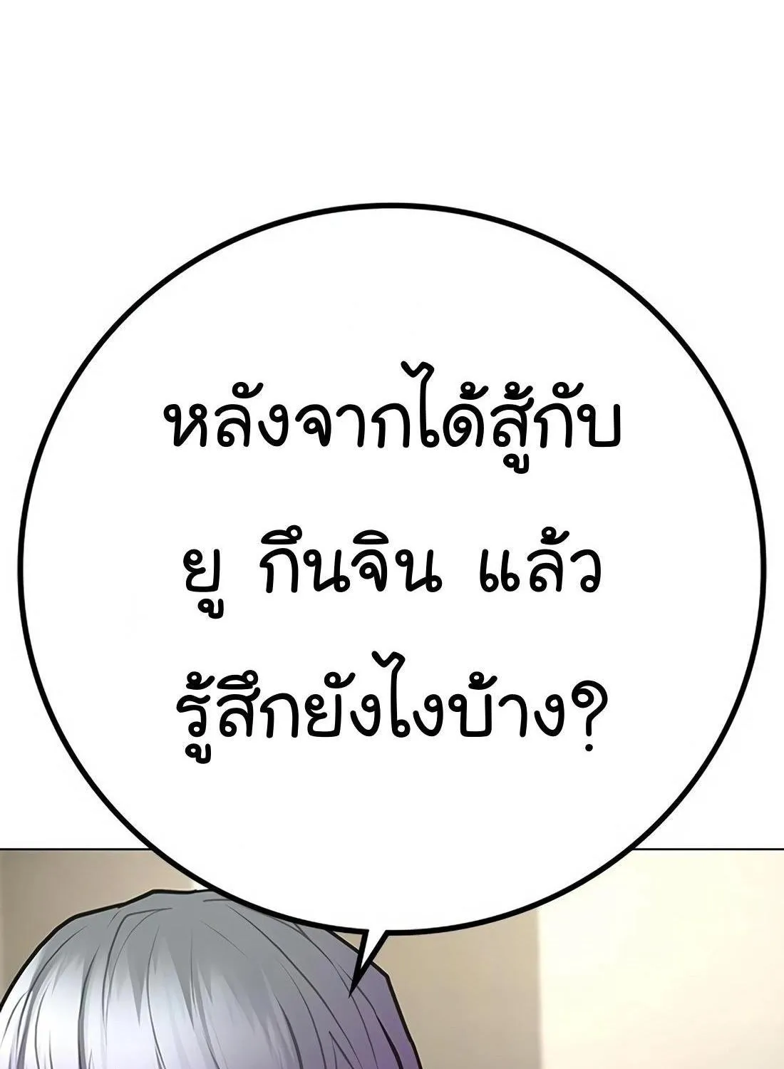 Reality Quest - หน้า 136