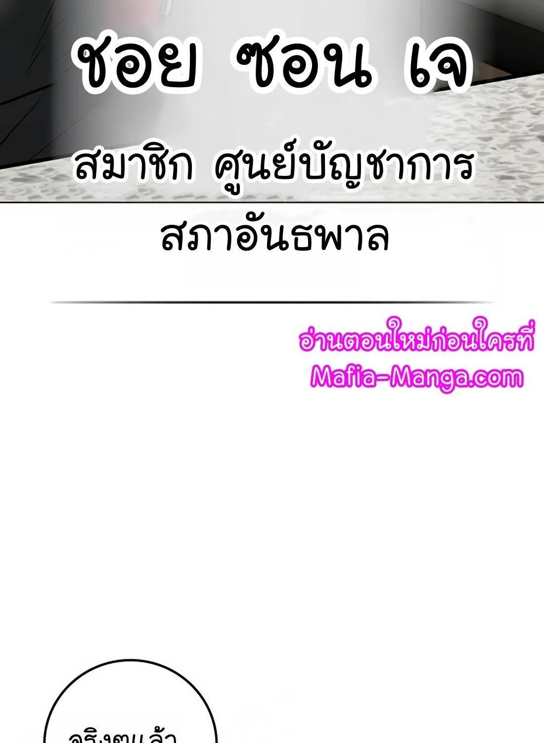 Reality Quest - หน้า 138