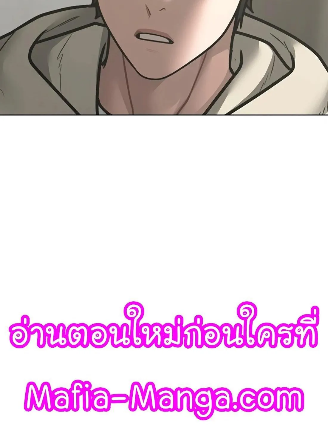 Reality Quest - หน้า 163