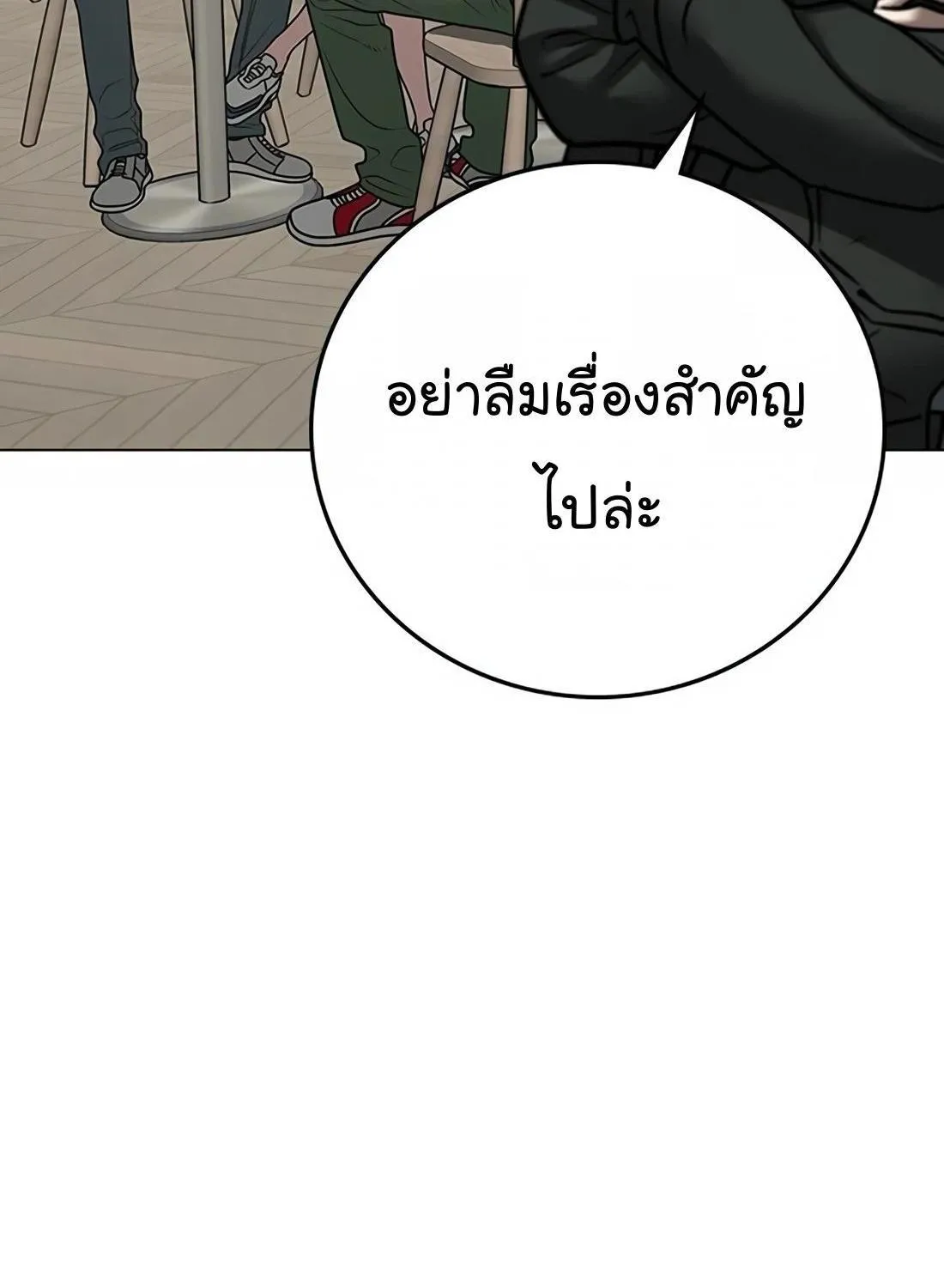 Reality Quest - หน้า 207