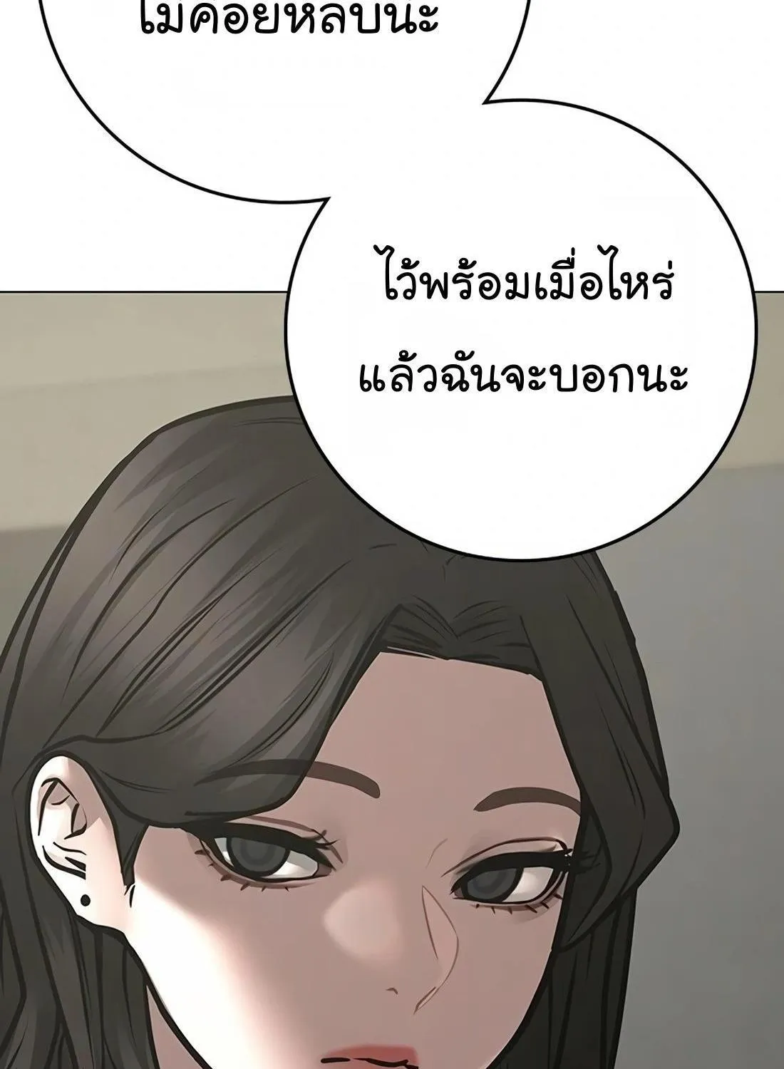 Reality Quest - หน้า 215