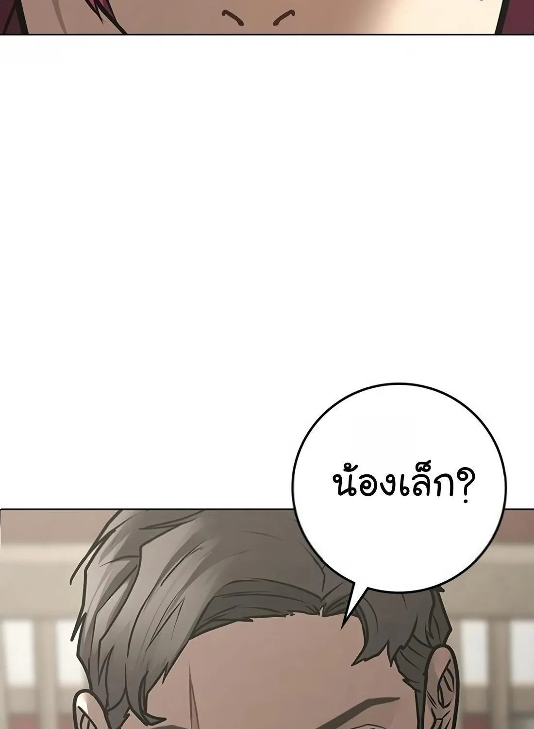 Reality Quest - หน้า 220