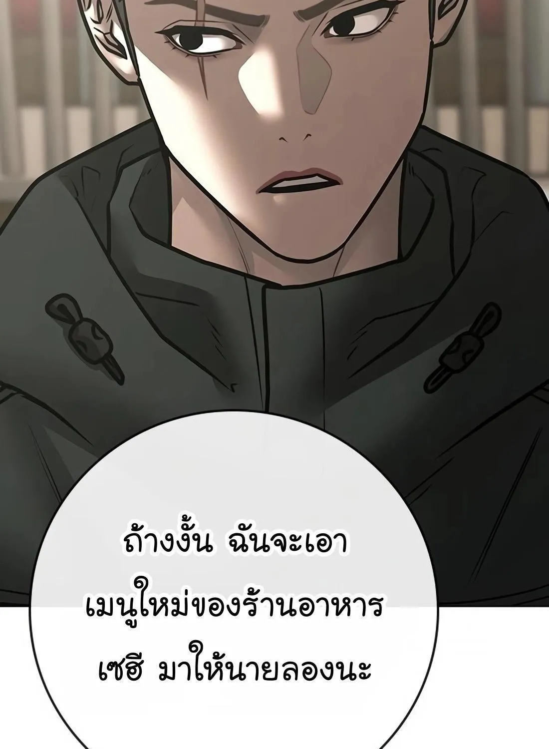 Reality Quest - หน้า 221