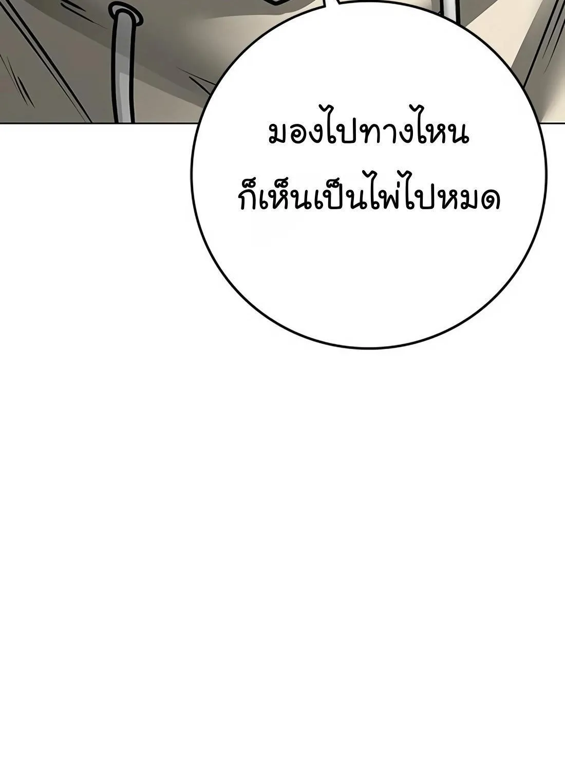 Reality Quest - หน้า 244