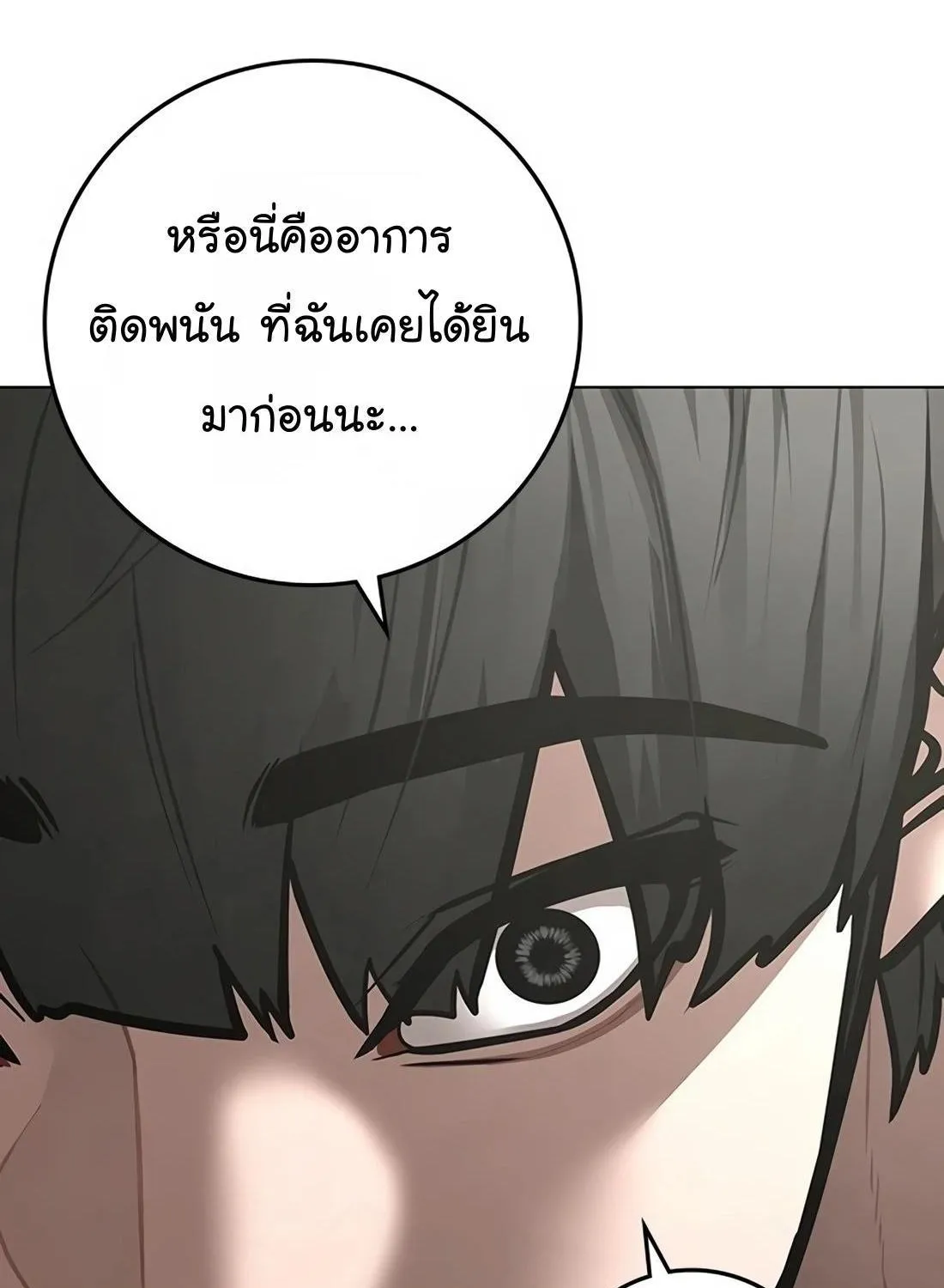 Reality Quest - หน้า 245