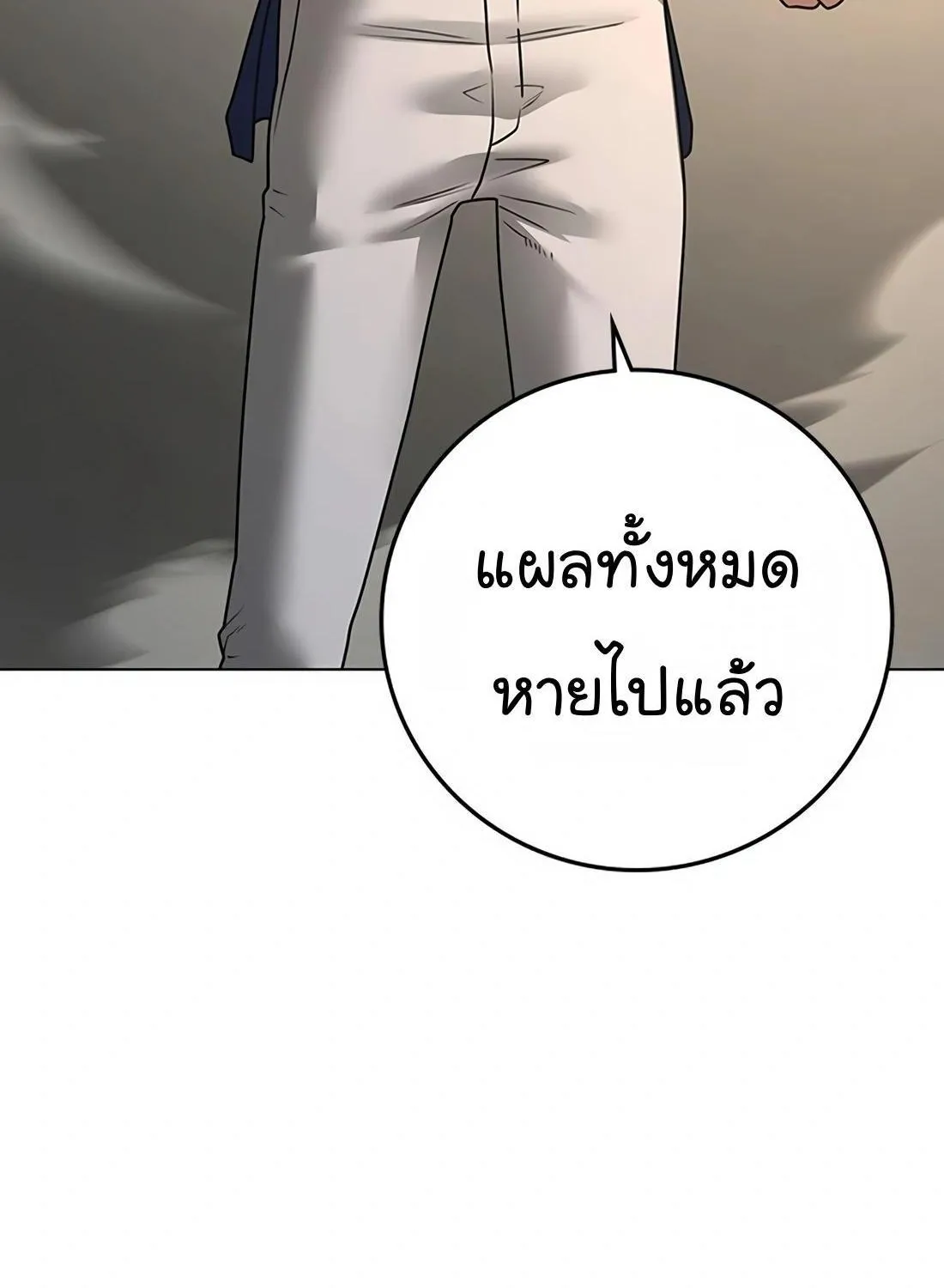 Reality Quest - หน้า 26