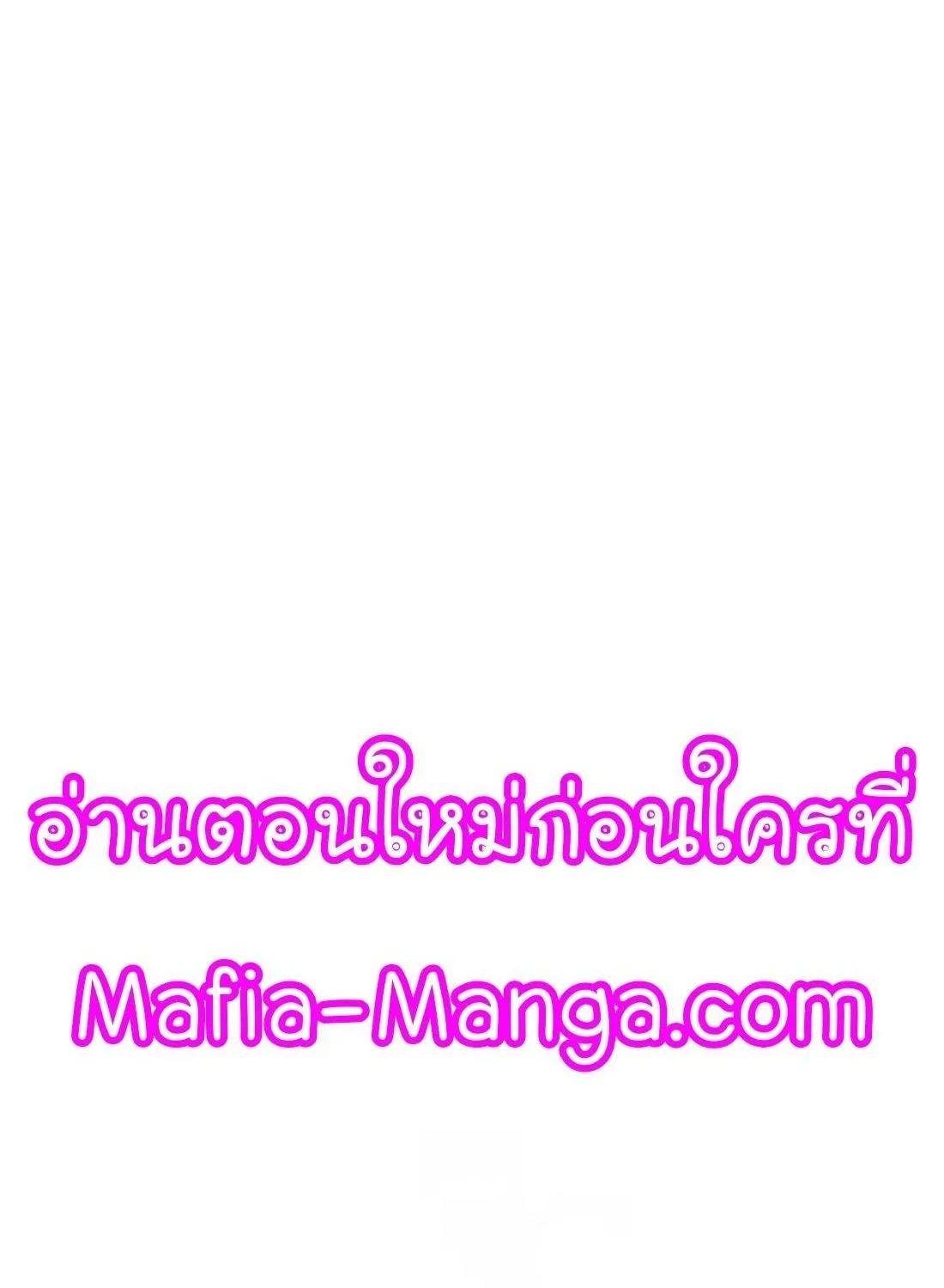 Reality Quest - หน้า 266