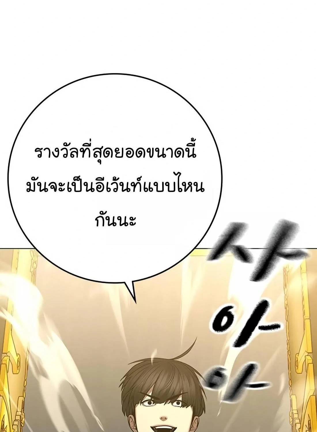 Reality Quest - หน้า 27