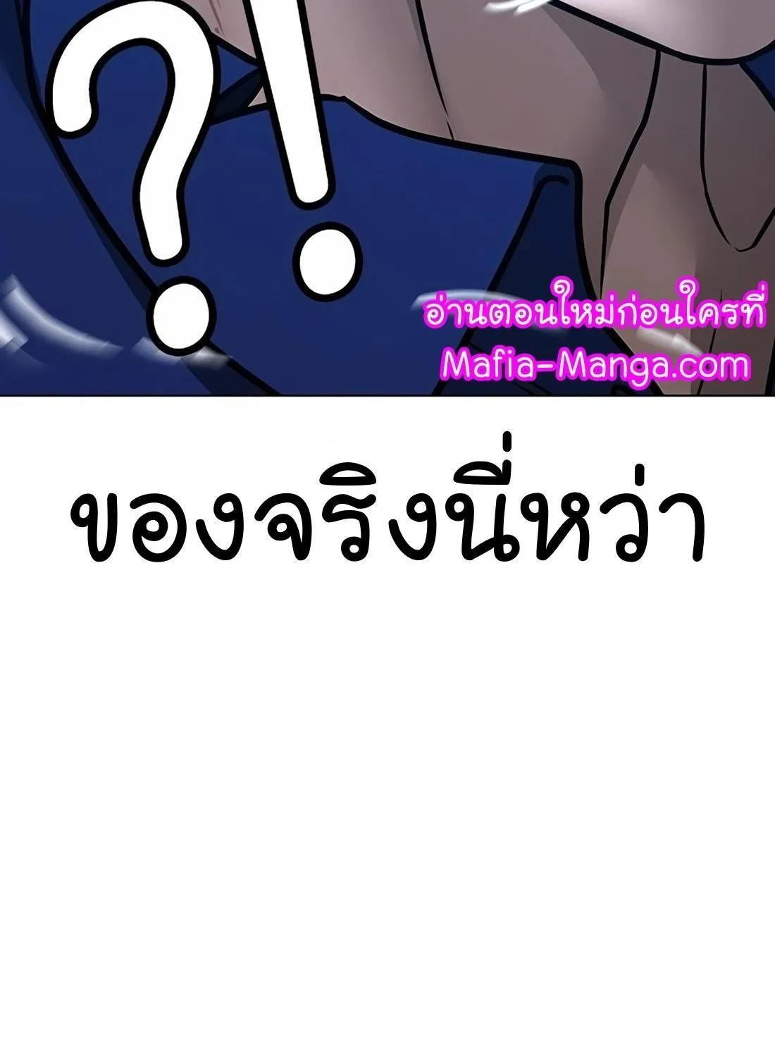 Reality Quest - หน้า 51