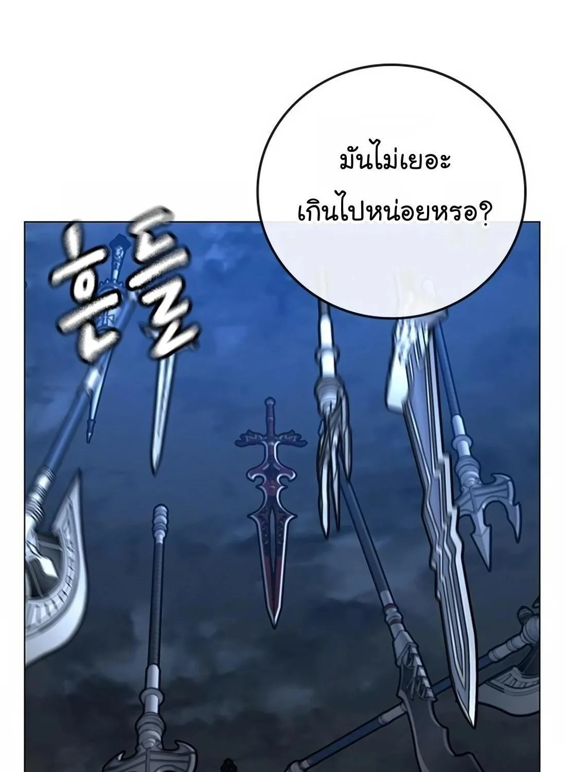 Reality Quest - หน้า 52