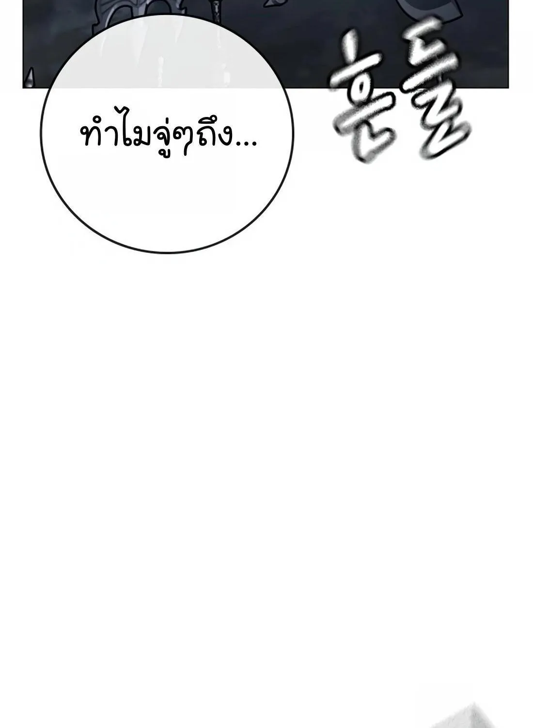 Reality Quest - หน้า 53