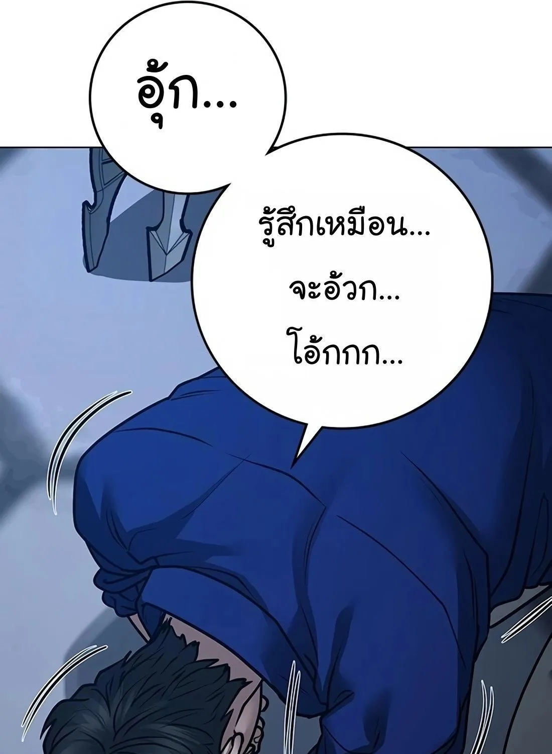 Reality Quest - หน้า 95