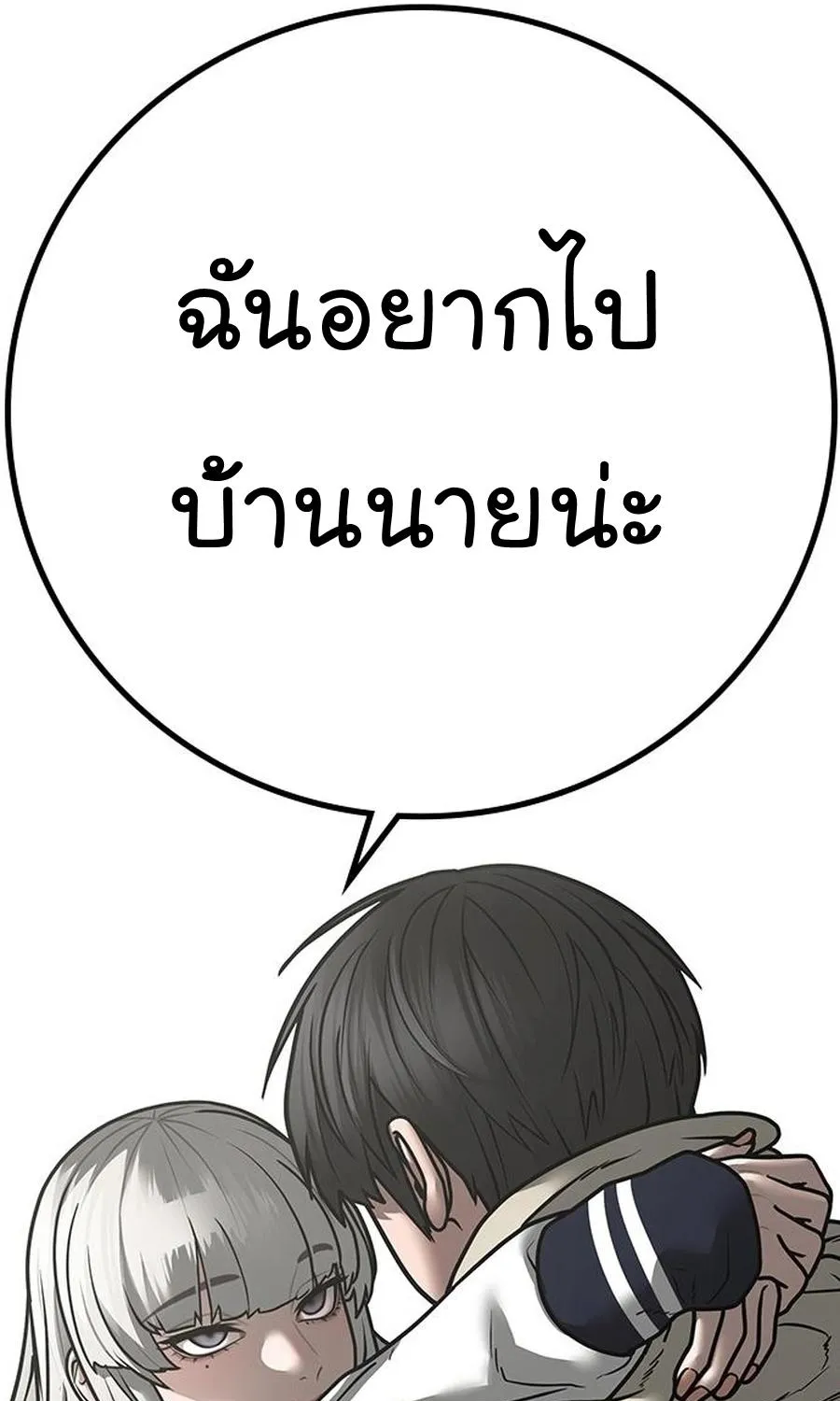 Reality Quest - หน้า 10