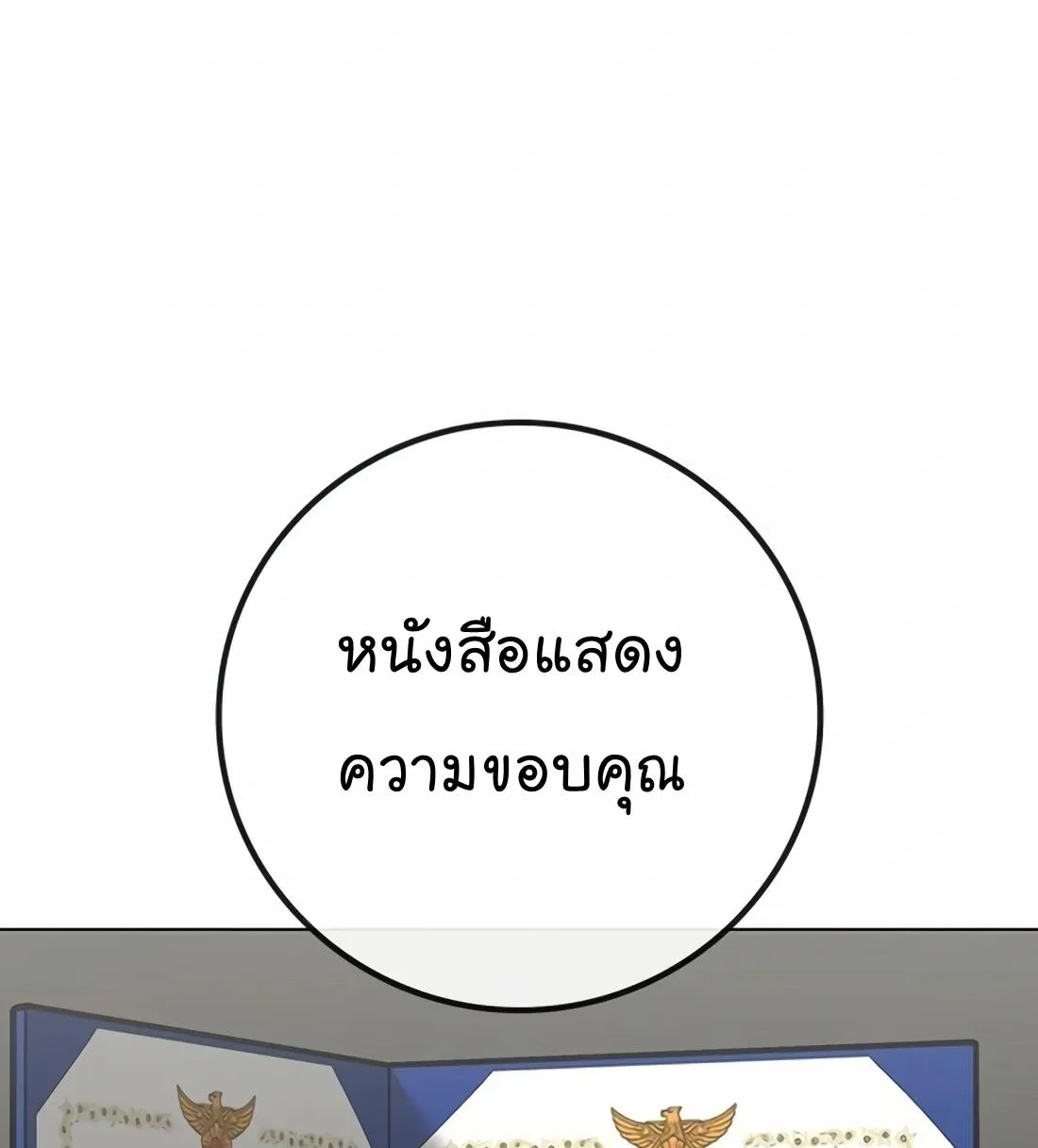 Reality Quest - หน้า 109