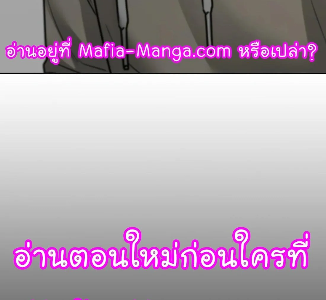 Reality Quest - หน้า 117