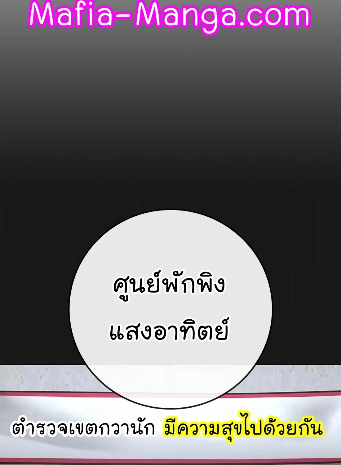 Reality Quest - หน้า 118