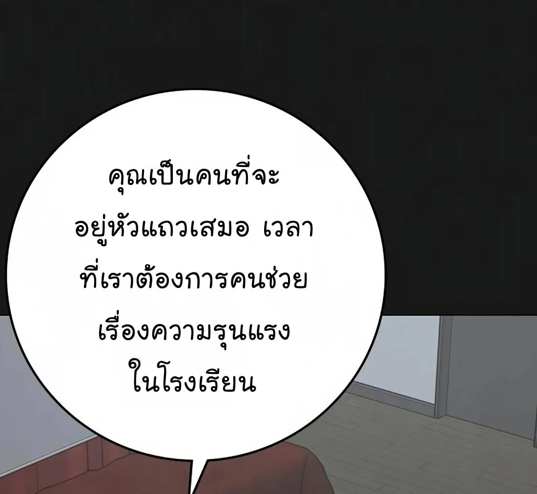 Reality Quest - หน้า 123