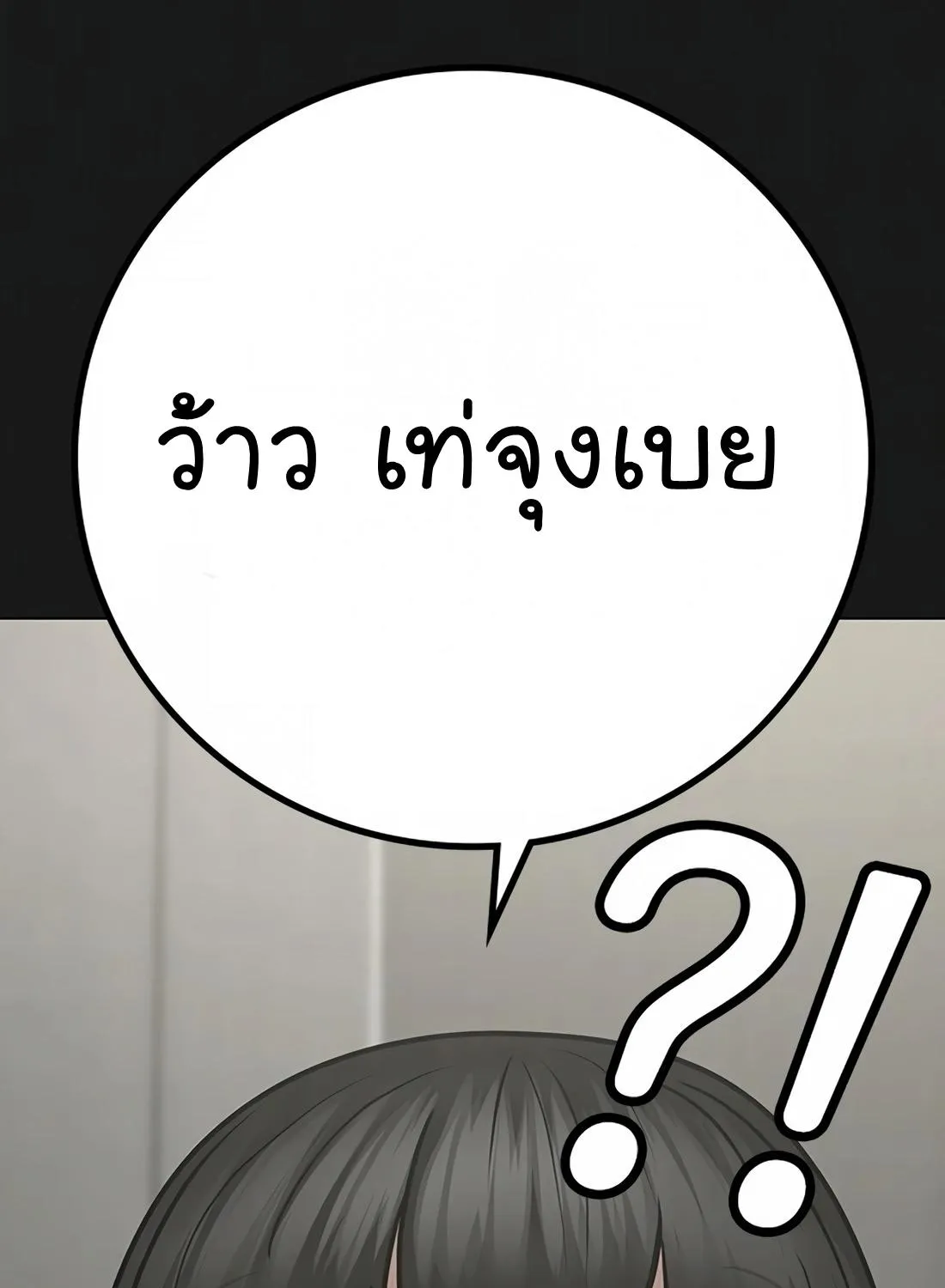 Reality Quest - หน้า 132