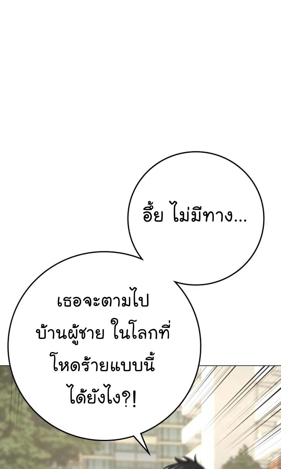 Reality Quest - หน้า 14