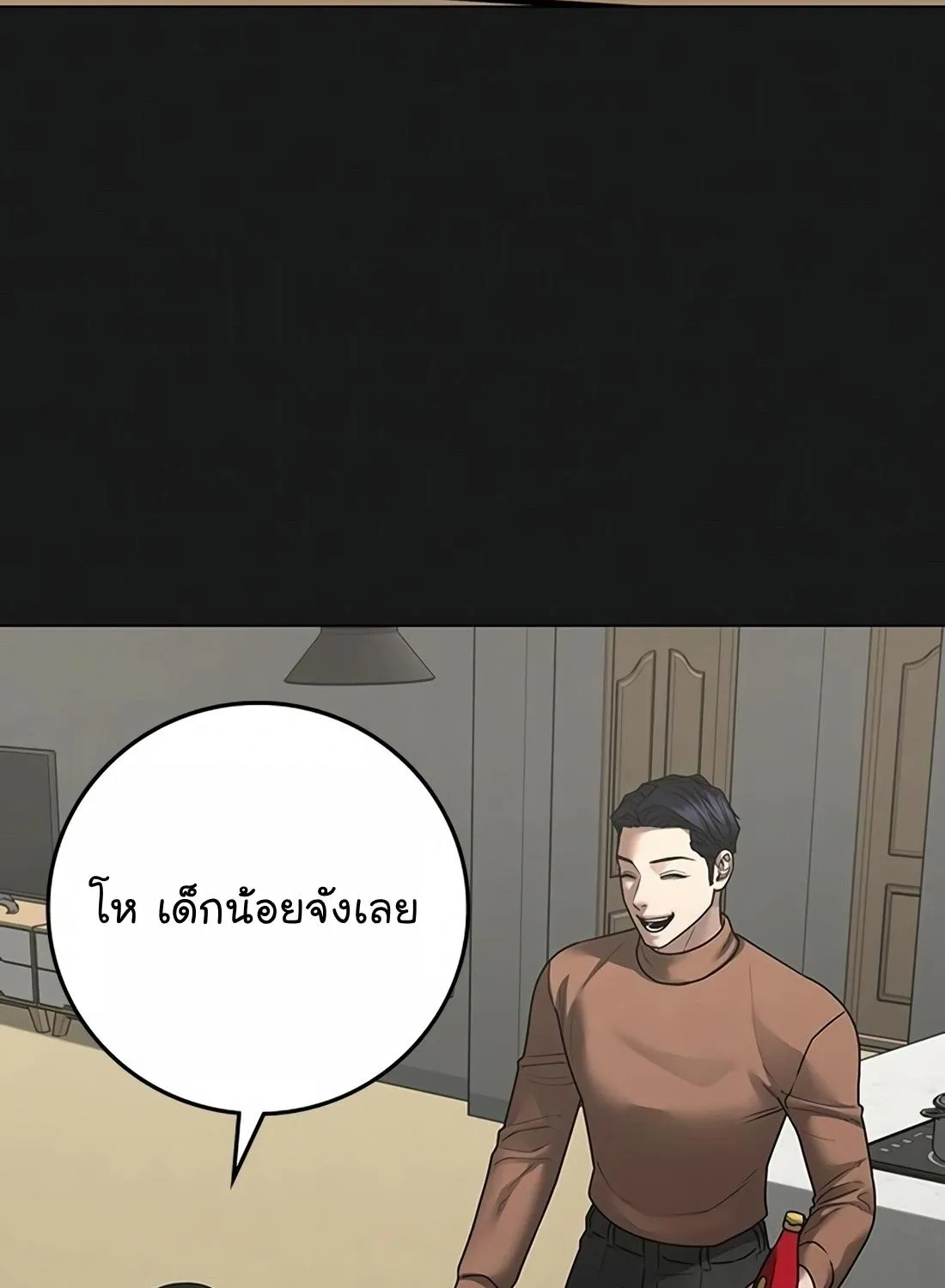 Reality Quest - หน้า 142