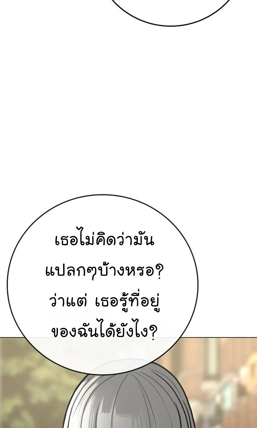 Reality Quest - หน้า 16