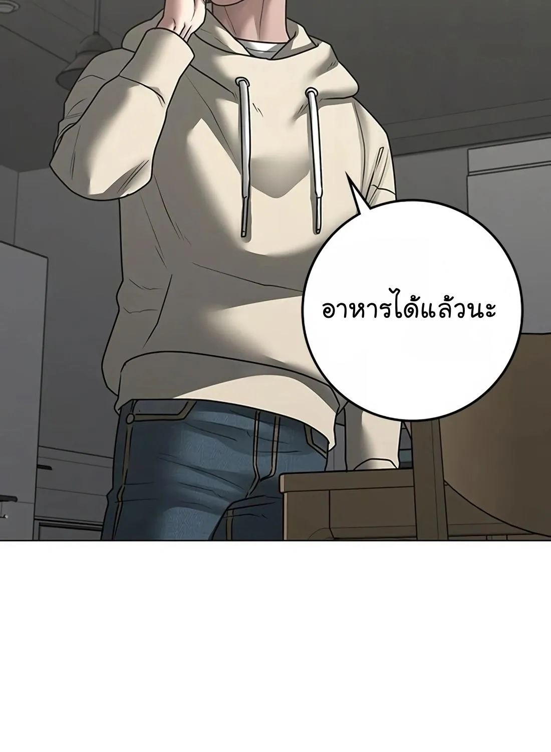 Reality Quest - หน้า 160