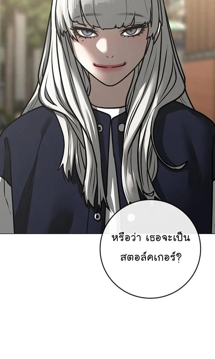 Reality Quest - หน้า 17