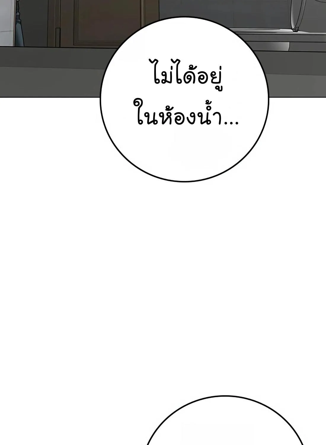 Reality Quest - หน้า 170